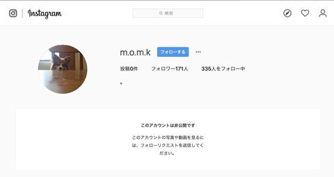 新生NGT(笑)はSNS禁止なのに加藤美南がインスタコメントを消し続けてるのはルール違反じゃね?