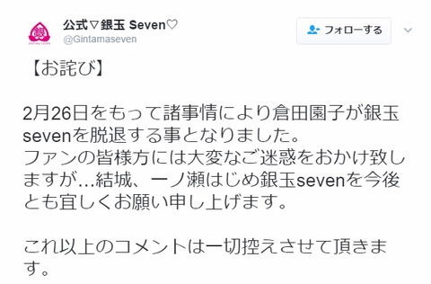 【悲報】あの大人気アイドルのメンバーがインフルエンザと偽って仕事を休みSTU48のオーディションを受けていたwww