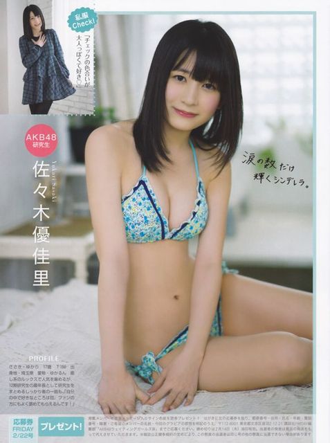 地下で可愛いと言われてるけど理解出来ないメン