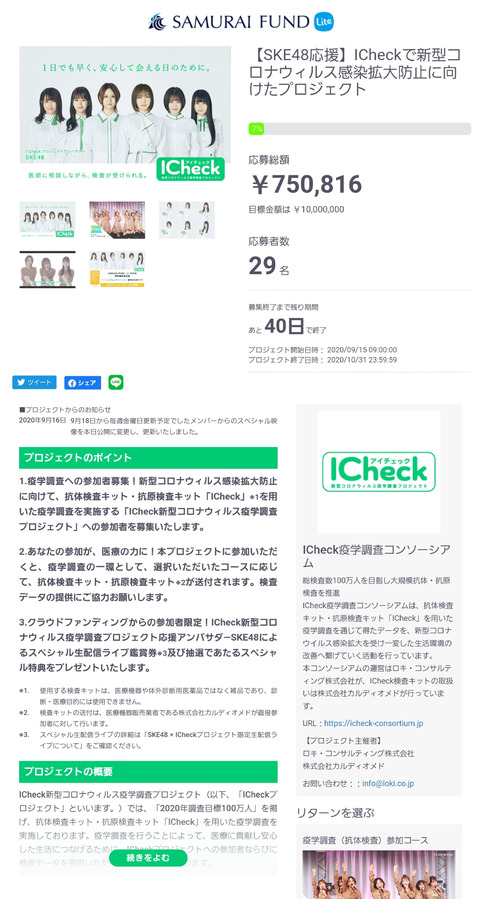 【悲報】SKEオタは29人しかいないことが判明wwwwww