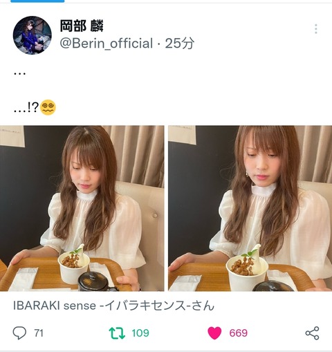 【悲報】AKB48岡部麟さんのデザートがヤバい・・・