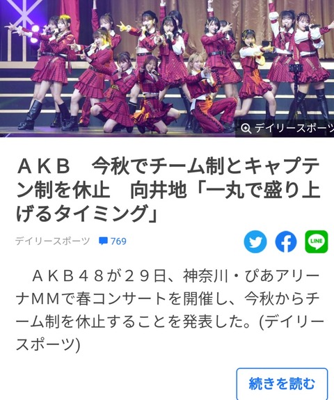 【AKB48】チーム制が無くなった後にやって欲しい公演