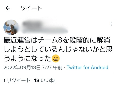 【悲報】チーム8ファン、察してしまう…【AKB48】