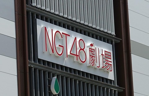 【定期】NGT48劇場、7月11日～21日のスケジュールのお知らせｷﾀ━━━(ﾟ∀ﾟ)━━━!!