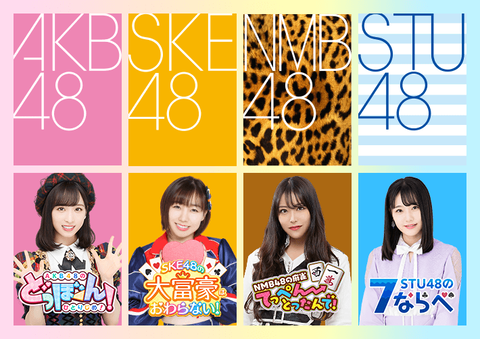 【AKB48G】この子が立候補するならグループの垣根を超えて支援したいメンバー【写真集選抜イベント】