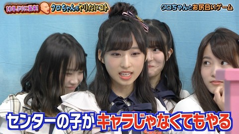 【悲報】AKBINGO、BPO案件に取り上げられ打ち切りか?