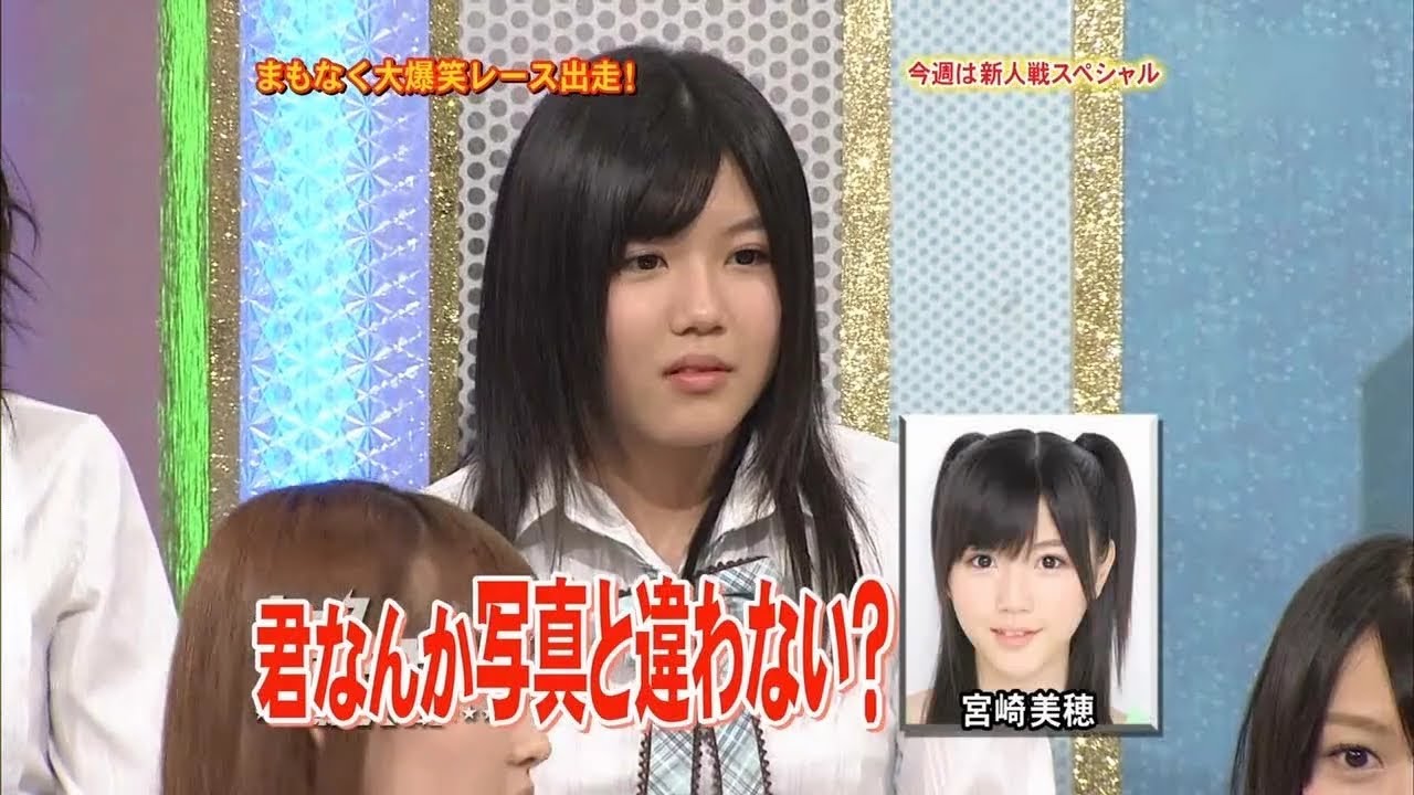 Akb48 宮崎美穂 あなたのakbどこから ぜっっっっっったいに言わない ろいアンテナ Akb48 宮崎美穂 あなたのakbどこから ぜっっっっっったいに言わない ろいアンテナ