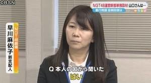 【NGT48】朝日新聞記者「早川麻依子支配人はTwitterではなく記者会見をやるべき」