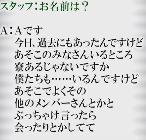 【NGT48】アイドルの寮に厄介ヲタが入り浸って何をしてるんでしょうねｗ
