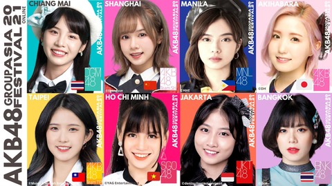 【悲報】SGO48、コロナの影響で解散決定。AKB48グループ初の解散