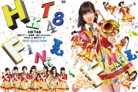【朗報】HKT48コンサートツアー再始動!!!