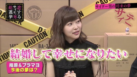 指原莉乃(27歳、年収3億、平成で最も成功したアイドル、令和を代表するタレント)←これに釣り合う男のスペック