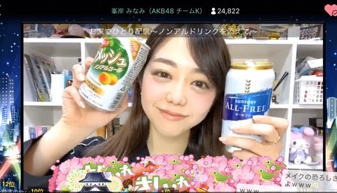 【AKB48】もう峯岸みなみは完全な形での卒業を諦めたほうが良くない?
