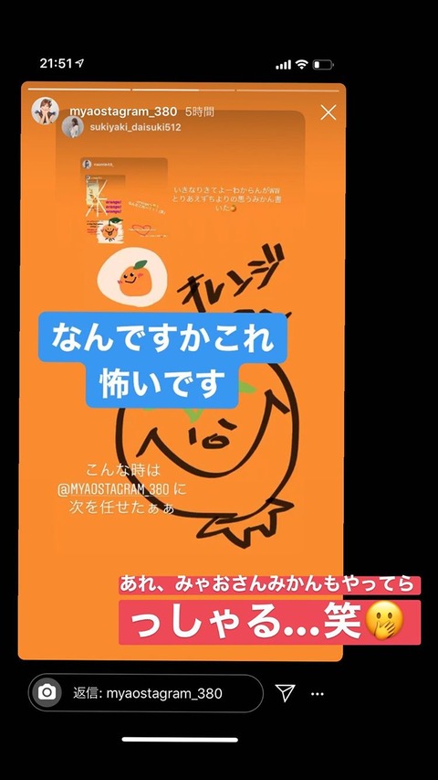 【AKB48G】メンバー内でチェーンメールが広まる【Instagram】