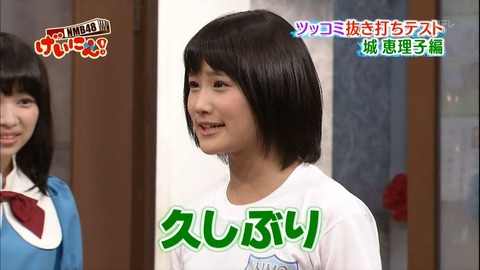 NMB48“次世代センター”城恵理子と熱愛の大学生を直撃「仕事の出張だと嘘をついて丸々1週間泊まったことも」