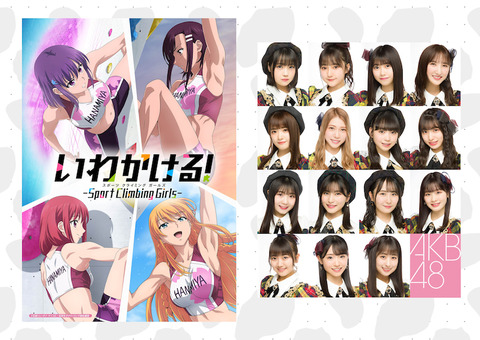 【AKB48】久保怜音の卒業セレモニーに蔵本美結卒業セレモニーが追加される