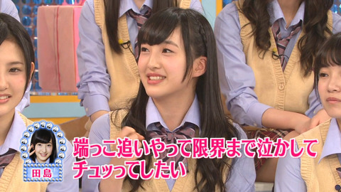 【HKT48】田島芽瑠「穴井千尋のことを追い詰めて極限まで泣かせてからキスしたい」【「HaKaTa百貨店/ANNEX】