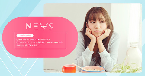 【元SKE48】矢神久美のドキュメンタリー映画での「バイバイ」とはなんだったのか