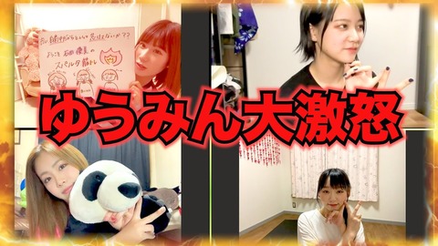 【NMB48】難波自宅警備隊「おい、自粛中だからといって怠けてないか？」えちえち配信で大好評だった模様ｗ【石田優美・河野奈々帆・森田彩花・泉綾乃】