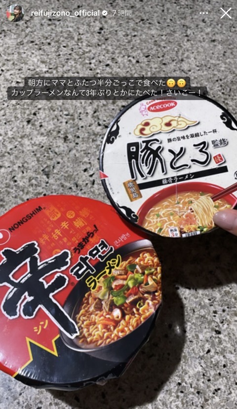 【元AKB48】藤園麗ちゃまが3年ぶりにあるものを食べる