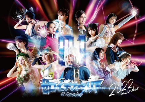 ゼロイチファミリア「元NMB横野すみれ・元STU森香穂=即契約」「元SKE五十嵐早香・加藤結=見習いスタート」なぜなのか?