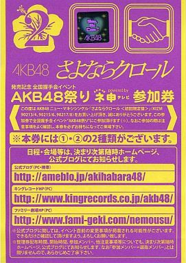 全握で新システム 「選べる握手会(仮)」開催
