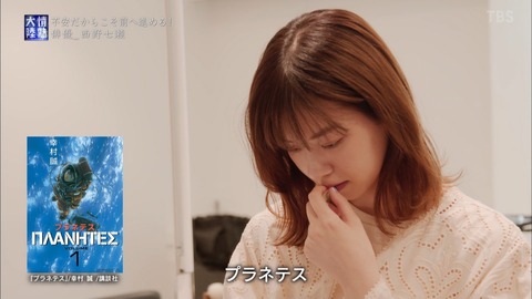 【元乃木坂46】西野七瀬「好きな漫画は『プラネテス』『ランド』『イムリ』。兄の影響で」←これwww