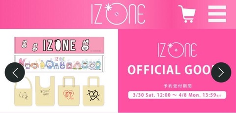 【IZ*ONE】宮脇咲良デザインのマフラータオルが発売直後に完売！！！