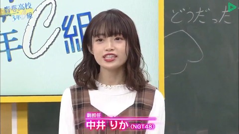 【NGT48】中井りか「いちいち上に確認確認って責任背負う覚悟で役職ついたんならダメダメ言ってないで応援してくれる人のためにさっさと動けや」