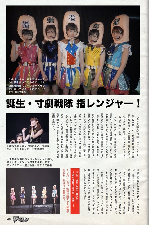 【HKT48】いつまでも指原ネタを引っ張る運営(AKS)ってどう思う？