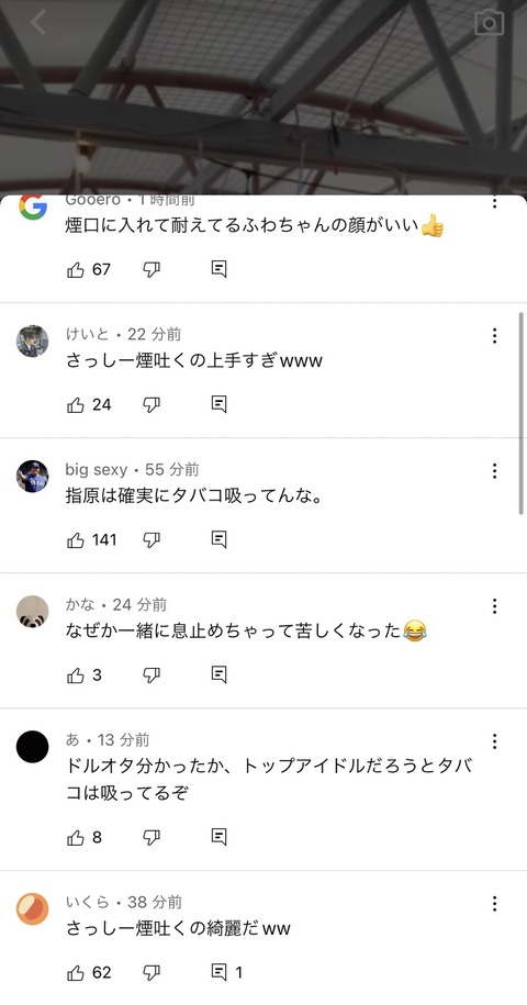 指原莉乃、フォロワーの喫煙認定を否定「吸ってません別にいいけど」