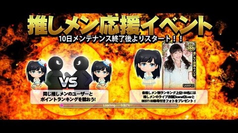 【AKB48】公式音ゲー内の人気ランキングがリアルすぎると話題