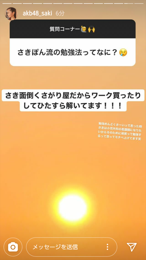 【AKB48】16期道枝咲さん、将来の夢は看護師