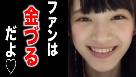 【NGT48】太野彩香さん、卒業公演に加えニコ生独占生中継も決定wwwwww