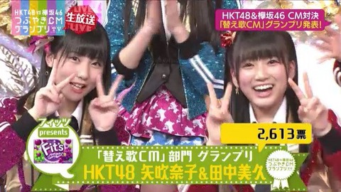 HKT48vs欅坂46「つぶやきCMグランプリ」3勝3敗の大健闘