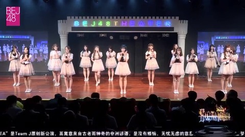 【悲報】SNH48さん遂に公演すらままならない程悲惨な状況に