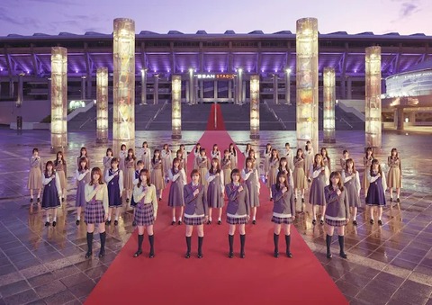 坂道G大声出し正式解禁、AKB48Gまた出遅れる