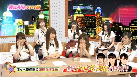 【AKB48】「ハピネス隊」というAKB最大派閥!【佐々木優佳里】