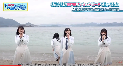 【動画】STU48が番組で披露した「香水」が酷すぎると話題ｗｗｗ