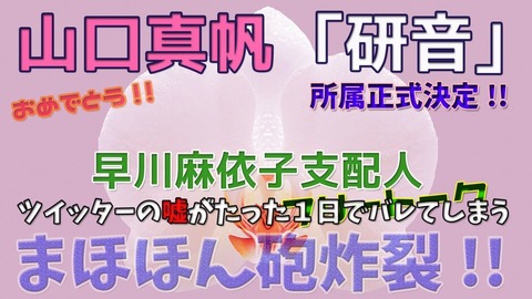 【NGT48】第2章初っ端から面白過ぎwwwwww