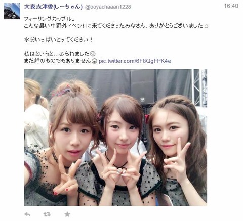 【悲報】大家志津香、放映予定のフィーリングカップルを結果をネタバレ
