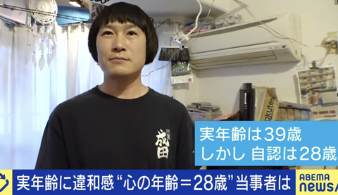 トランスジェンダーの次はトランスエイジ？ 「自認」は広がり続けるのか