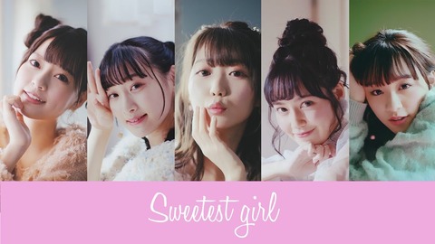 【朗報】=LOVEカップリング曲「Sweetest girl」MVが可愛い!