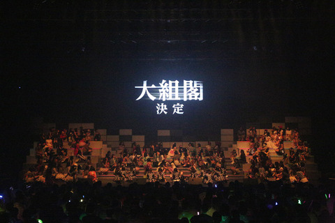 【AKB48】どう考えてもこれから組閣されるけど実際いつになると思う?