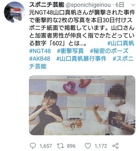 【NGT48暴行事件】池沼人望民「反論ツイ以降山口さんの反撃が始まるかと思ってたら、あれからダンマリなんだけど」