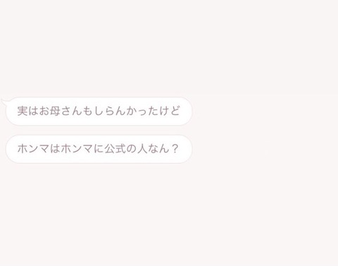 【AKB48】ずんちゃん「公式中の人説」を否定【山根涼羽】