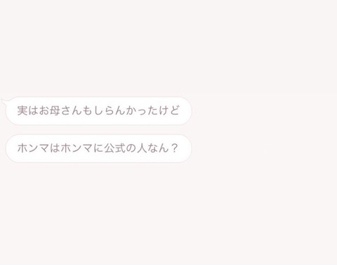 【AKB48】ずんちゃん「公式中の人説」を否定【山根涼羽】