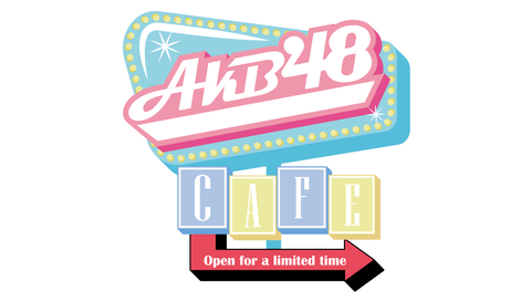 【朗報】AKB48 CAFEが全国4か所で期間限定オープン