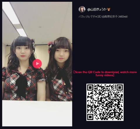 【AKB48】チーム8山田杏華ちゃんの爆乳がついに明らかに