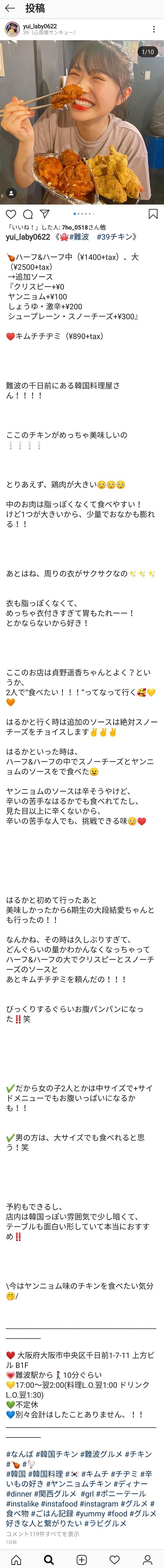 【基地外スレ】いつもの東京都「NMB48出口結菜がステマ投稿」